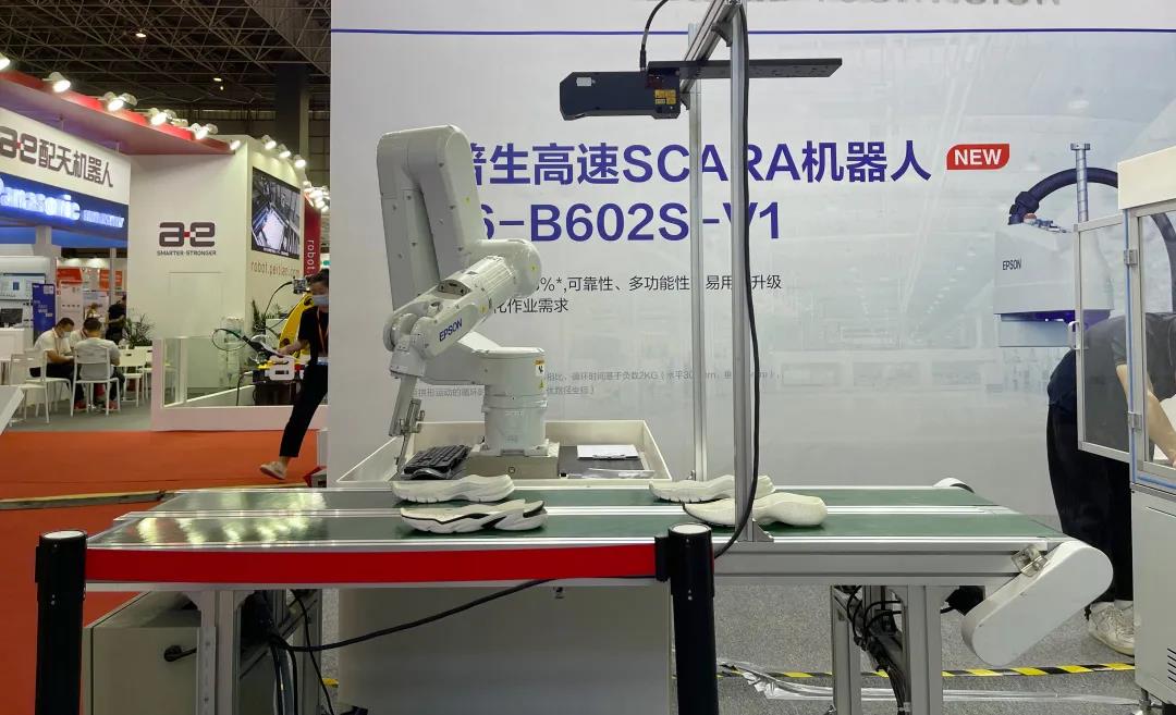 2021第三届 爱普生中国（华南）国际机器人与自动化展览会