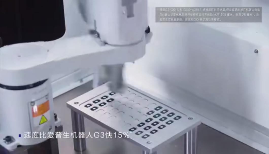 爱普生GX4精密组装及高速搬运方案