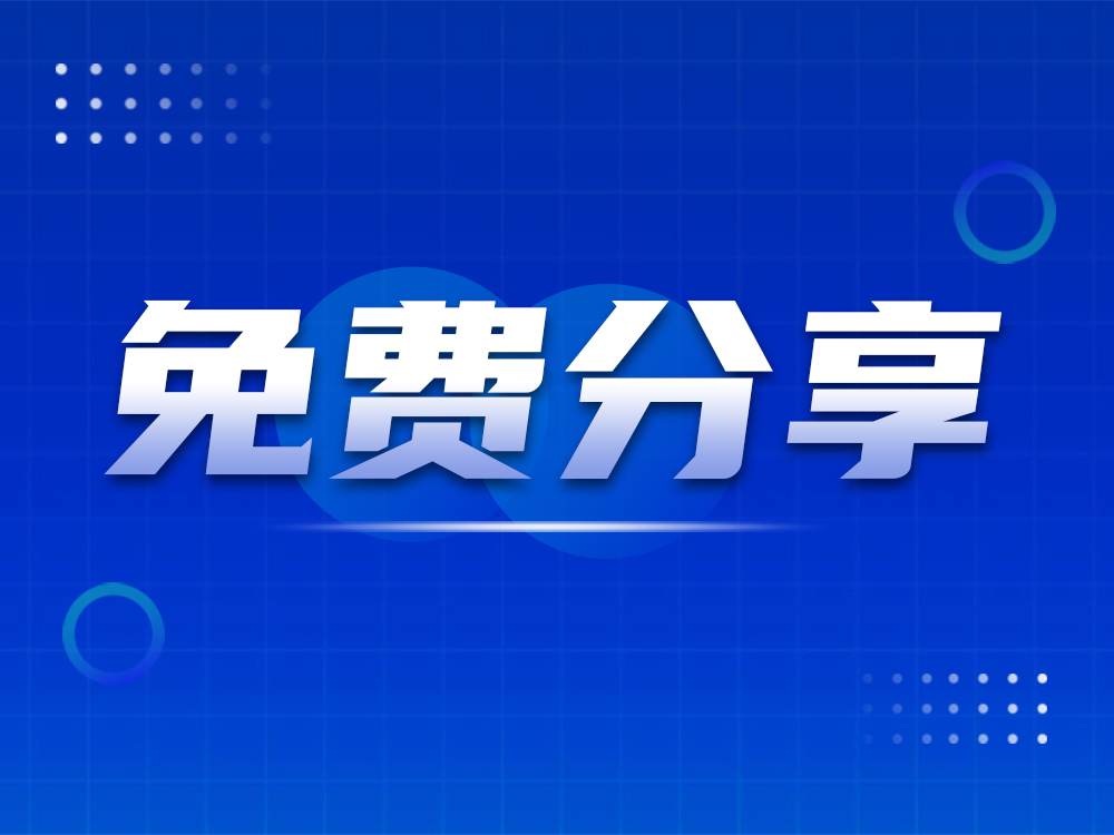 免费分享4种工业机器人撞机处理流程！欢迎补充！